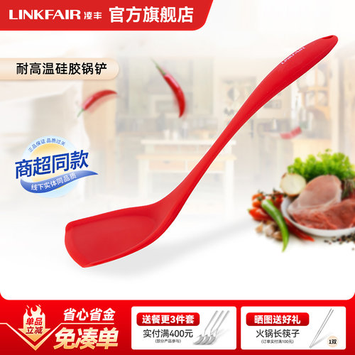 凌丰宜典耐高温硅胶铲不粘锅专用锅铲家用炒锅煎锅炒菜铲子