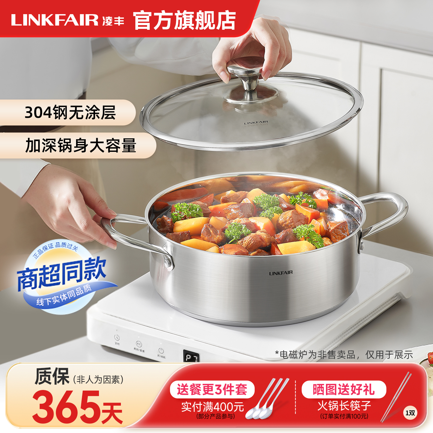 凌丰304不锈钢清汤锅火锅锅家用加厚火锅盆打边炉电磁炉燃气用锅