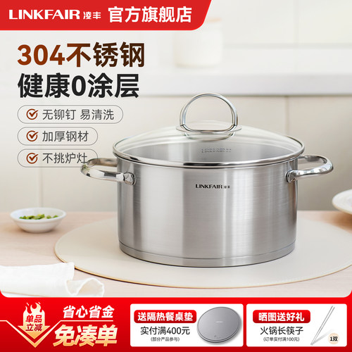 凌丰加厚304不锈钢汤锅家用蒸锅