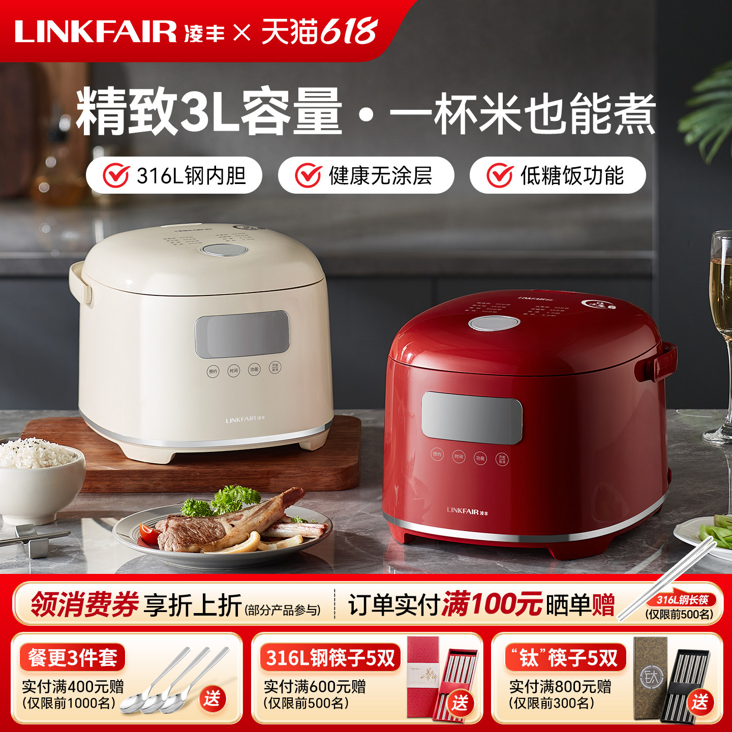 凌丰0涂层电饭锅316L小容量电饭煲家用多功能低糖养生煮饭锅