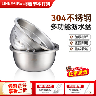 凌丰洁奇加厚304不锈钢滤水篮洗菜盆洗水果家用淘米汤盆漏盆子套