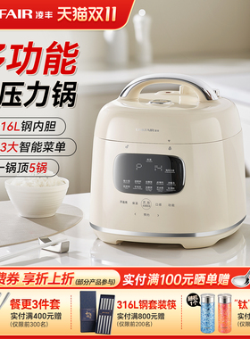凌丰无涂层电压力锅家用高压锅电饭锅压力锅二合一多功能电饭煲