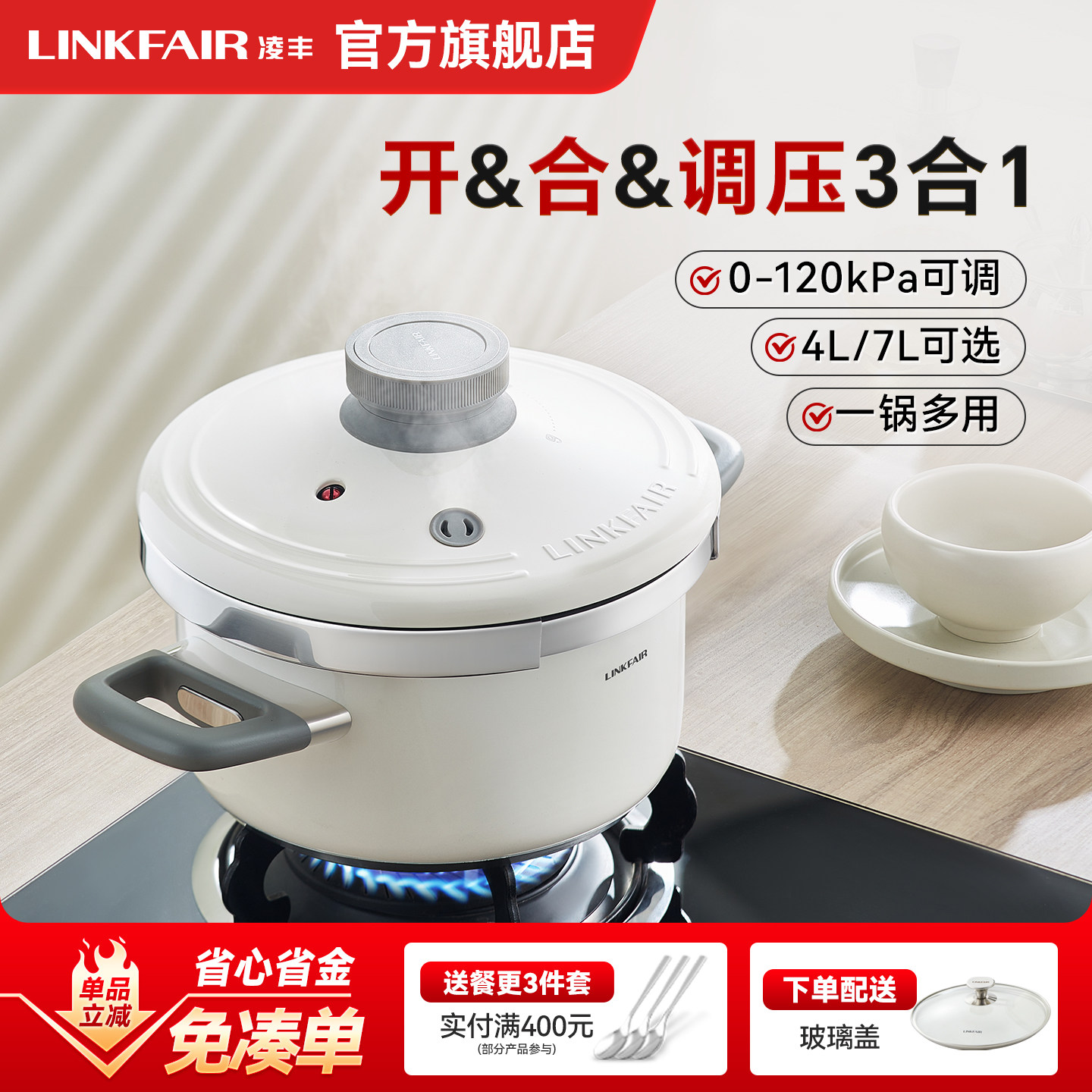 凌丰星熠压力锅家用304不锈钢高压锅加厚防爆压力锅燃气电磁炉