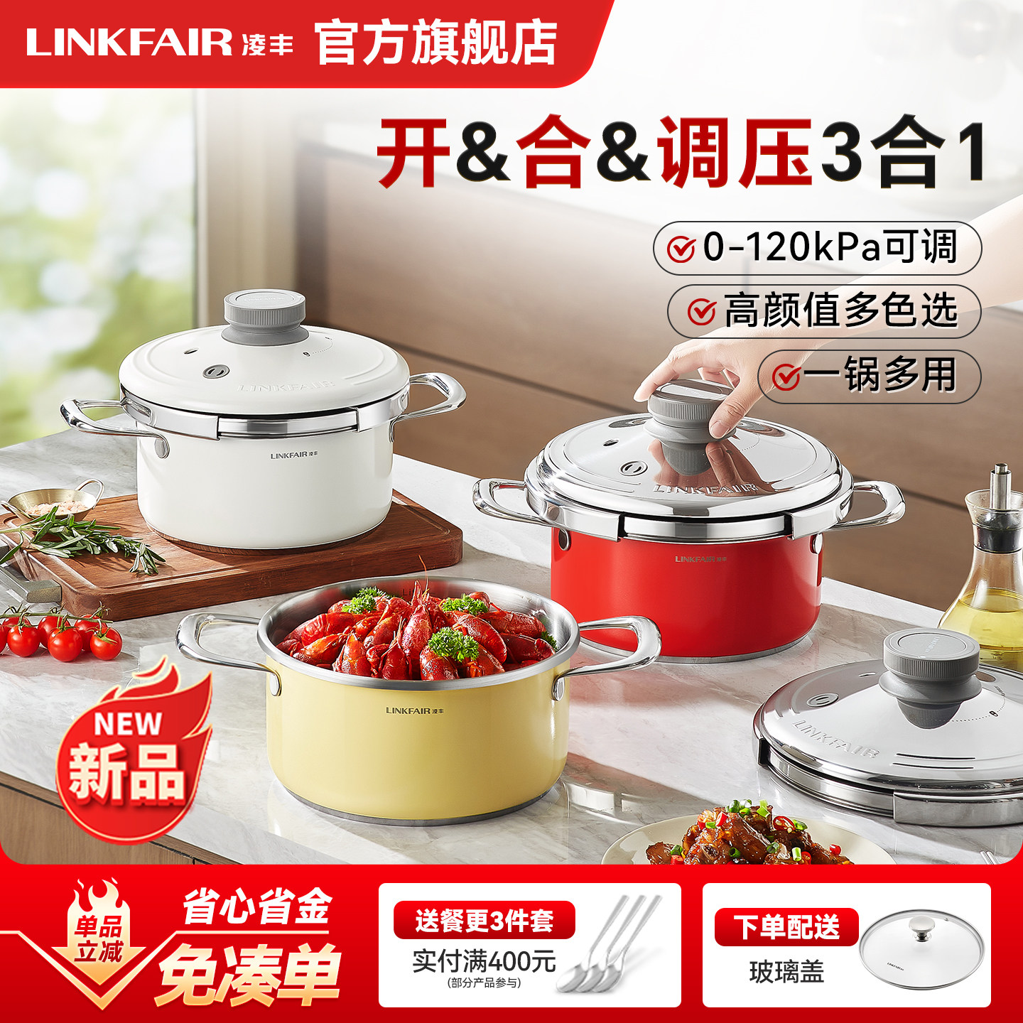 凌丰星熠高压锅家用304不锈钢小型小容量压力锅燃气电磁炉用