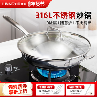凌丰魅思316L不锈钢炒锅家用无涂层三层钢炒菜锅轻油烟电磁炉燃气