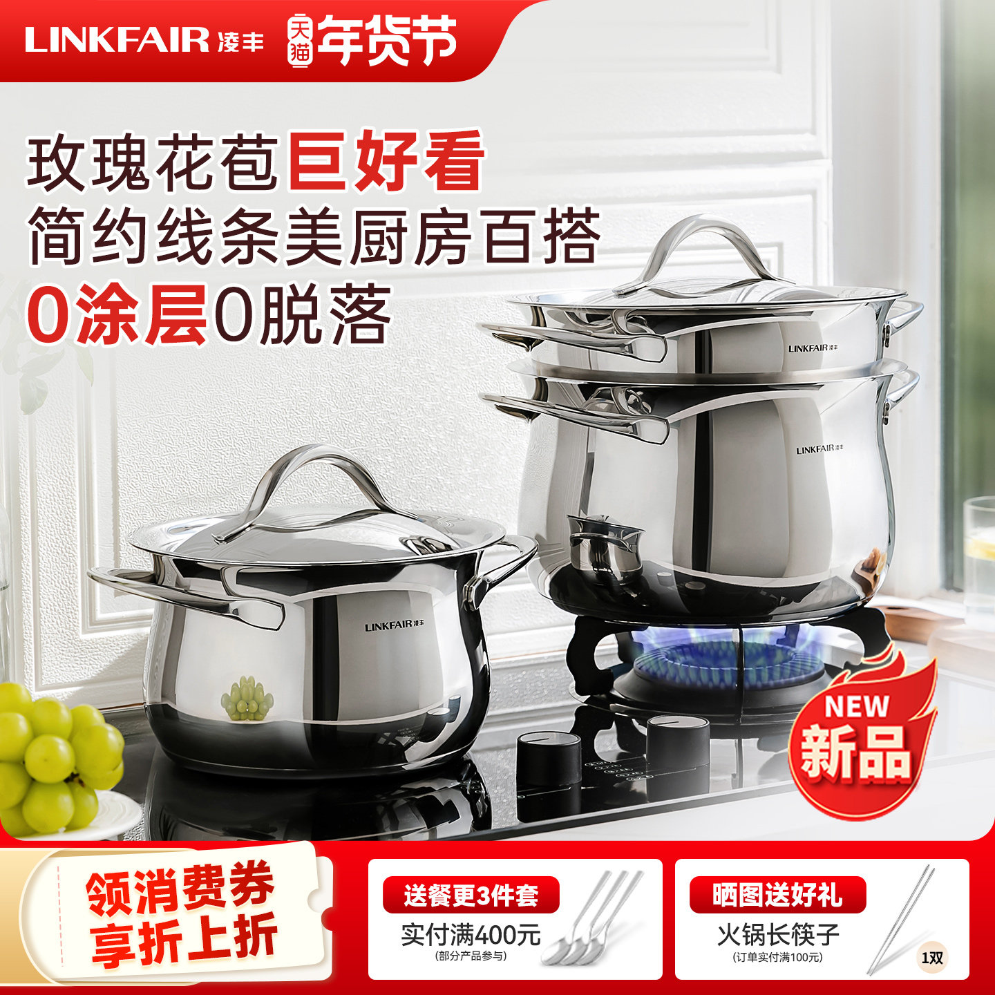 凌丰玫瑰汤锅蒸锅奶锅煎锅家用304不锈钢汤煲辅食锅燃气电磁炉,厨房/烹饪用具,汤锅/汤桶/卤肉桶,淘宝优惠券,粉丝福利购,淘宝优惠卷