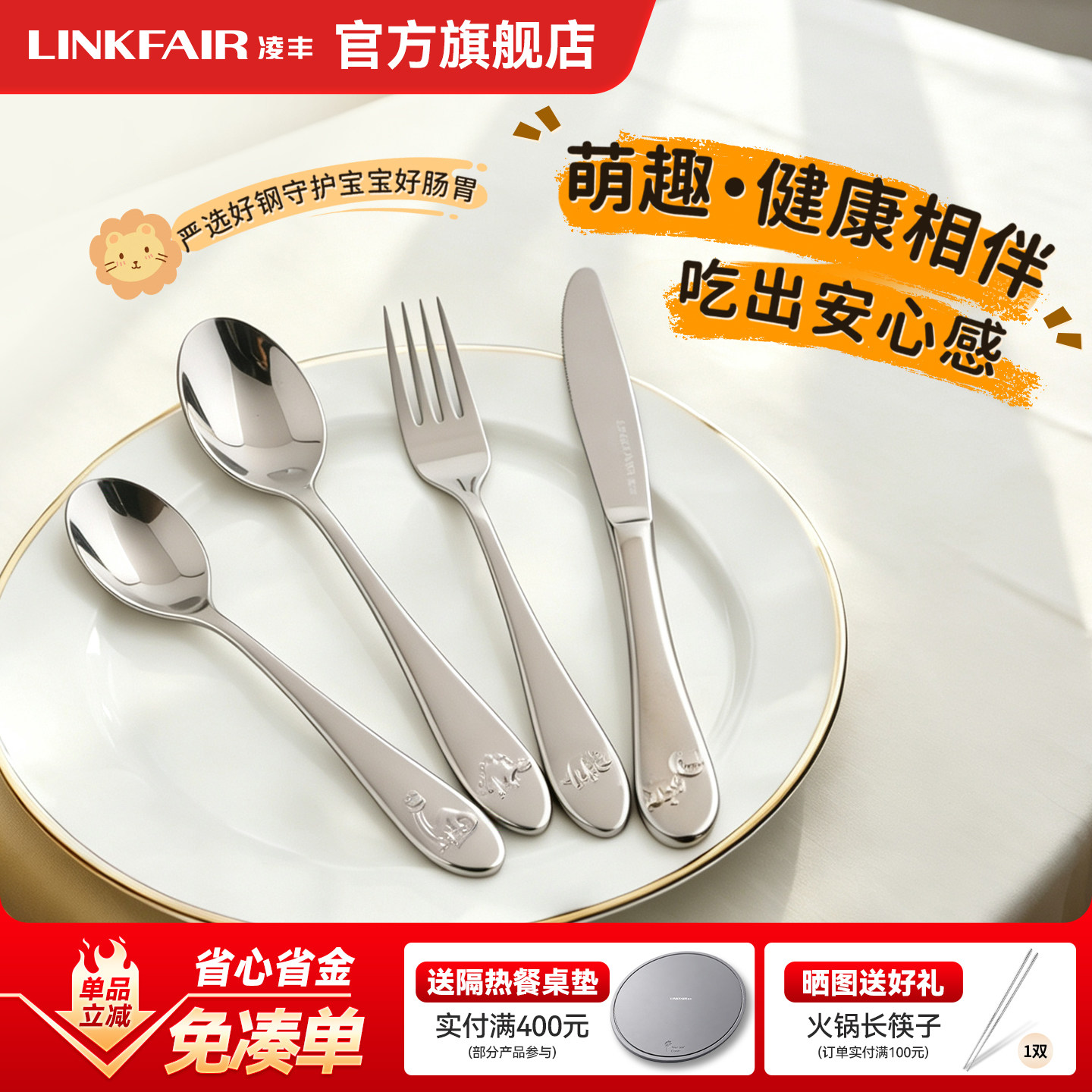 凌丰304不锈钢儿童餐更餐叉可爱图片