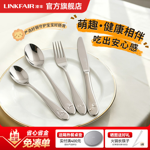 凌丰304不锈钢家用餐具可爱卡通勺子叉子餐刀宝宝辅食儿童餐具