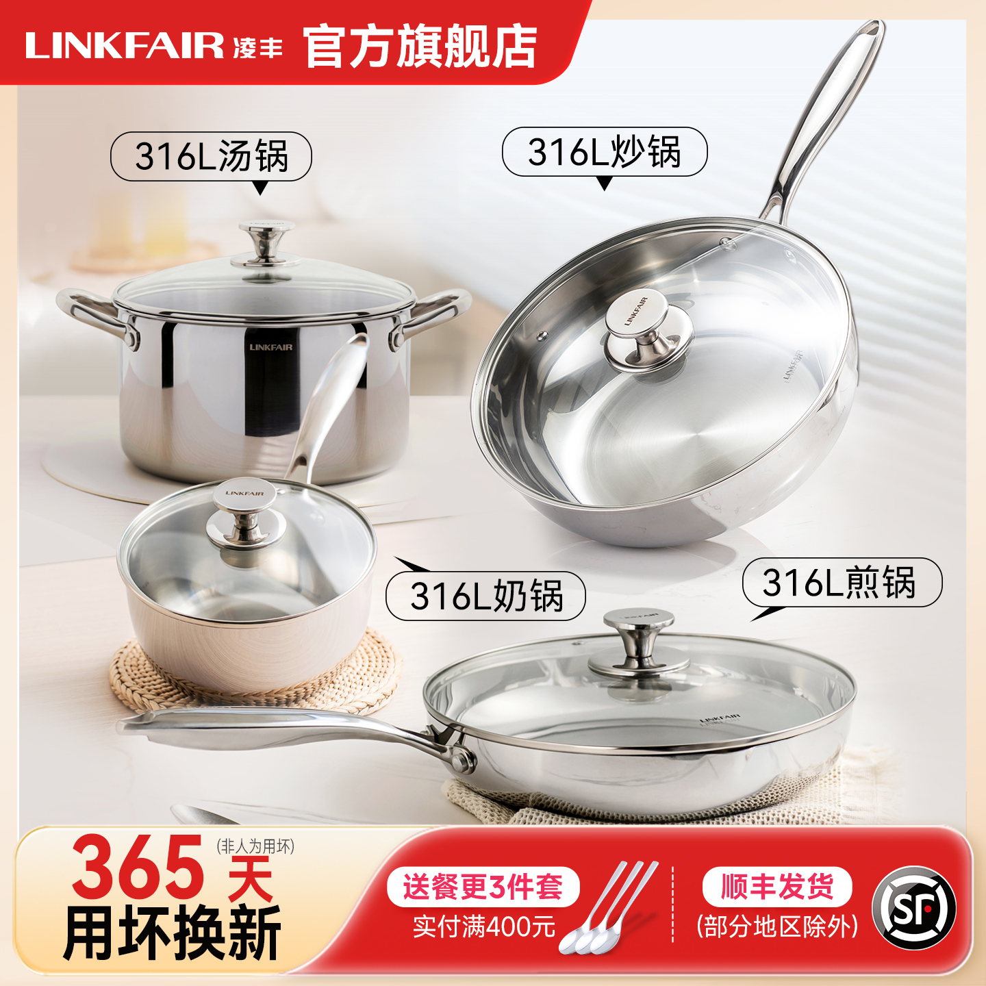 凌丰乔迁新居锅具套装全套家用不锈钢炒锅煎锅奶锅电磁炉燃气灶用