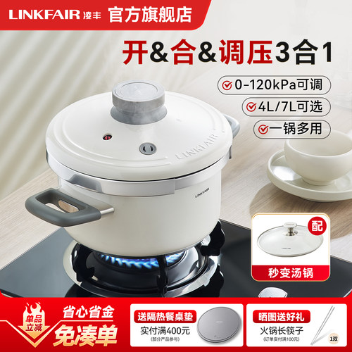 凌丰星熠压力锅家用304不锈钢高压锅加厚防爆压力锅燃气电磁炉