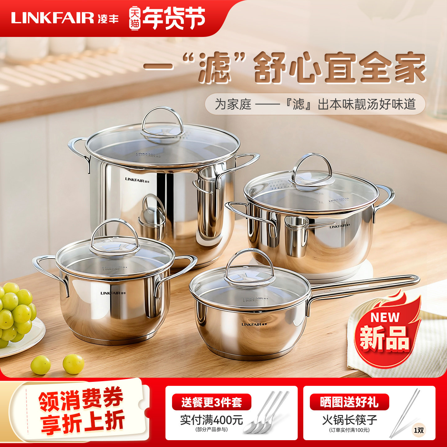 凌丰304不锈钢汤锅奶锅家用宝宝辅食锅小容量汤锅大尺寸汤煲,厨房/烹饪用具,汤锅/汤桶/卤肉桶,淘宝优惠券,粉丝福利购,淘宝优惠卷