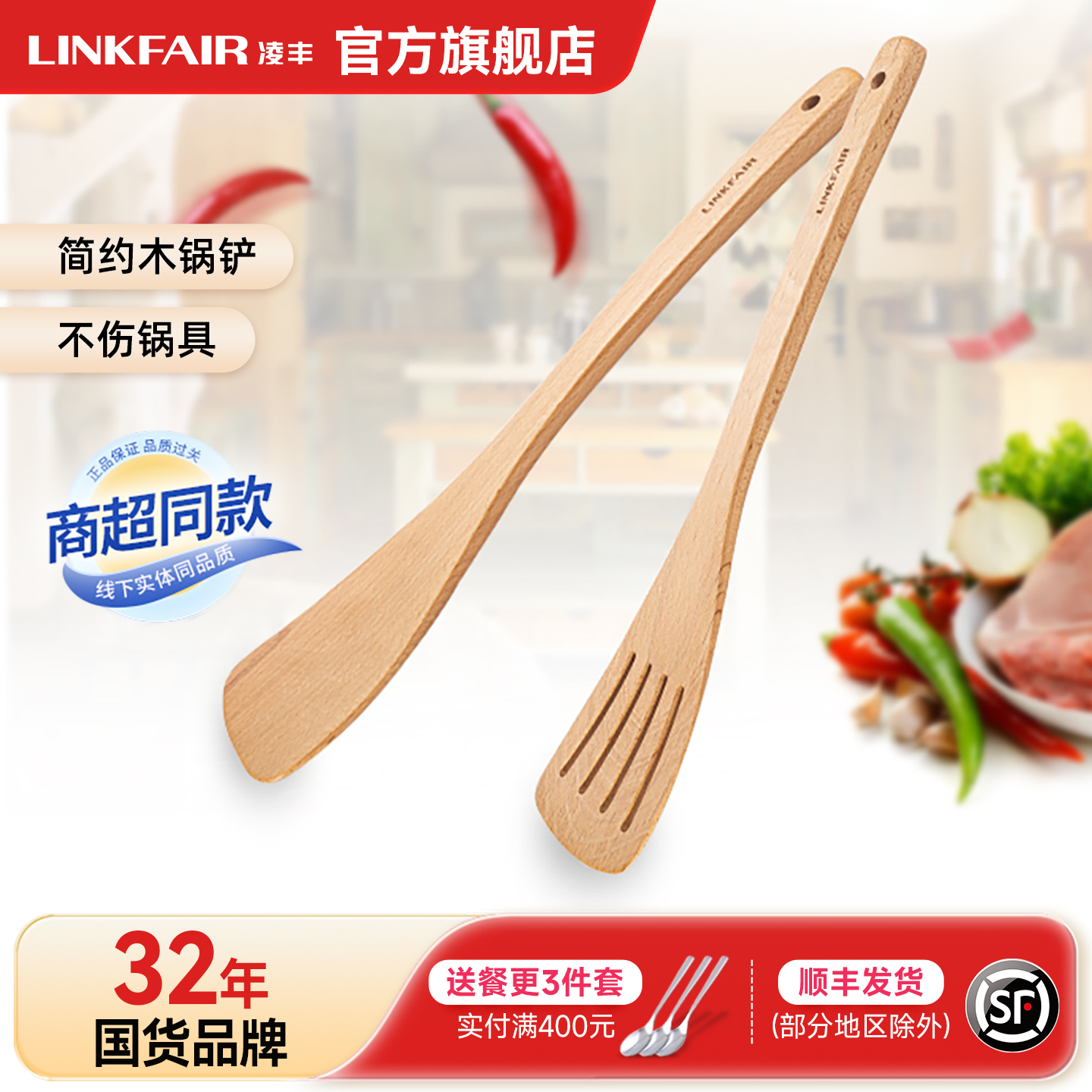 凌丰朴典纯木铲子不粘锅专用炒菜铲耐高温锅铲家用长柄木铲