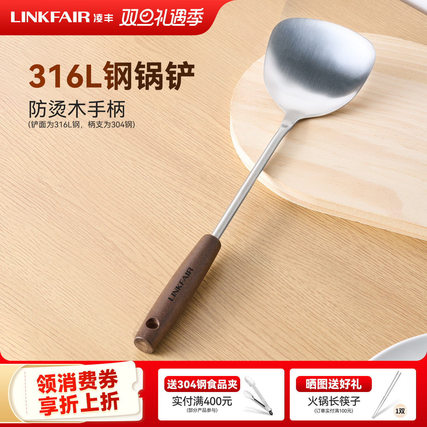 凌丰316L不锈钢锅铲家用厨房炒菜铲子炒勺煎饼铲子煎铲铁锅铲