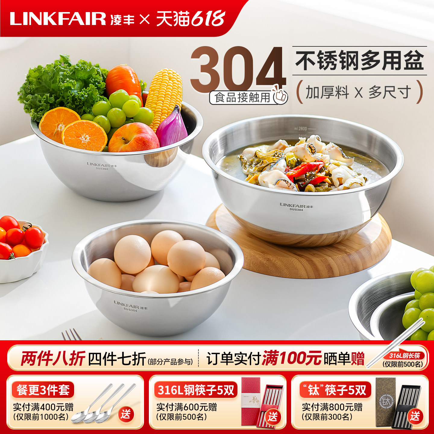 凌丰伴乐304不锈钢汤盆家用加厚和面盆料理盆多用盆餐盆大号菜盆
