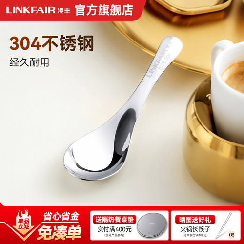 凌丰不锈钢儿童家用分餐勺汤匙