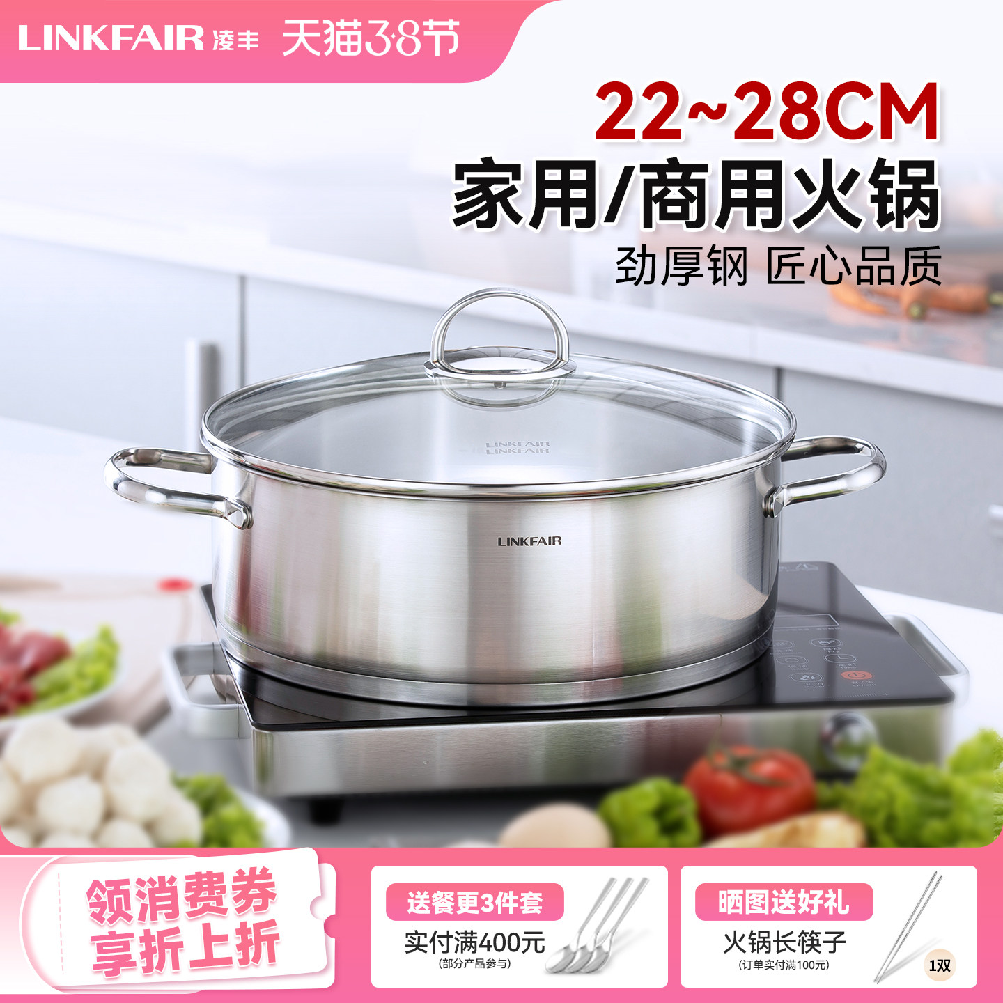 凌丰钢爵304不锈钢火锅家用煮面饺子汤锅火锅盆打边炉燃气电磁炉