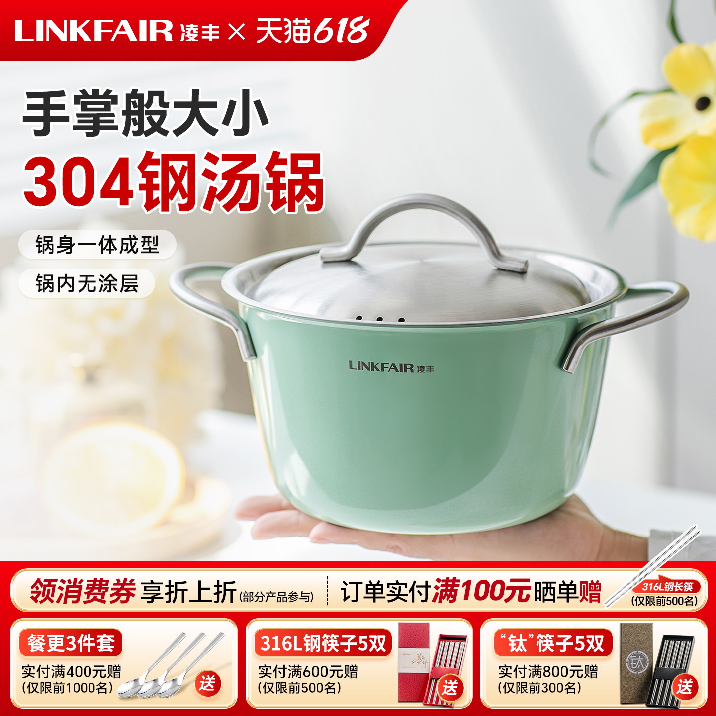 凌丰雅致304不锈钢汤锅家用宿舍煮面锅无涂层小容量汤锅电磁炉