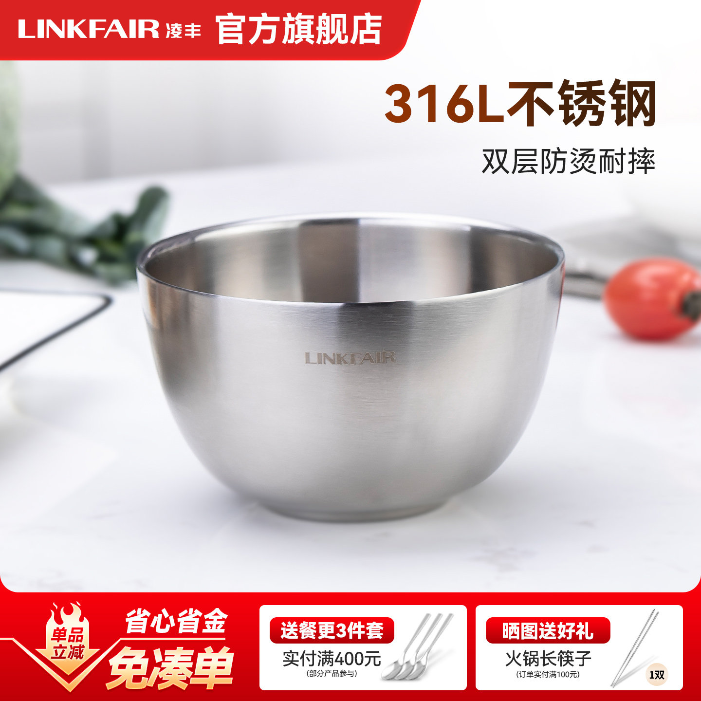 凌丰膳瑞316l不锈钢碗隔热双层家用饭碗儿童食品汤碗餐具官方