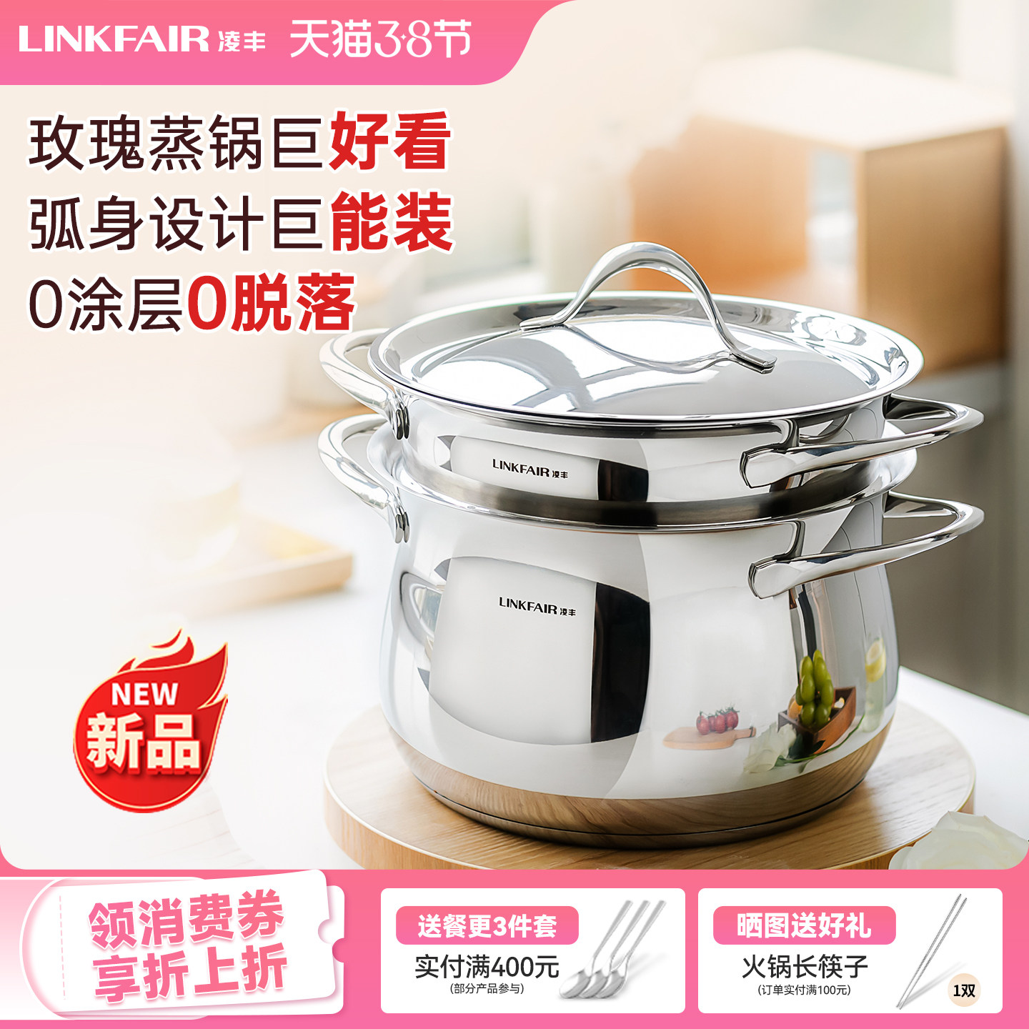 凌丰玫瑰蒸锅家用加厚304不锈钢汤双层蒸锅小蒸锅汤锅蒸笼电磁炉