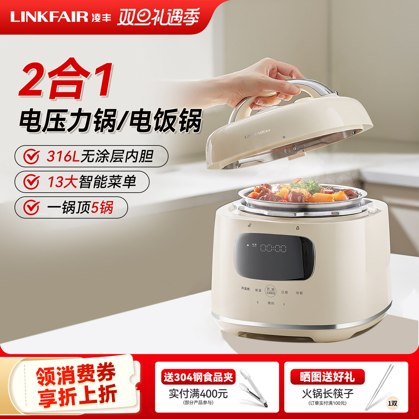 凌丰电压力锅家用高压锅多功能电饭煲小型迷你电饭锅压力锅二合一