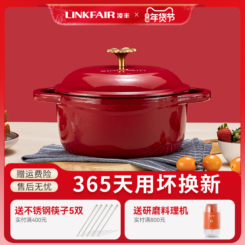 凌丰珐琅锅铸铁煲汤锅家用焖烧锅多功能砂锅平底煮锅不粘搪瓷炖锅