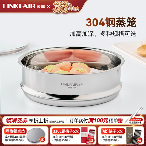 加厚304不锈钢 多尺寸可选  锅具加层使用