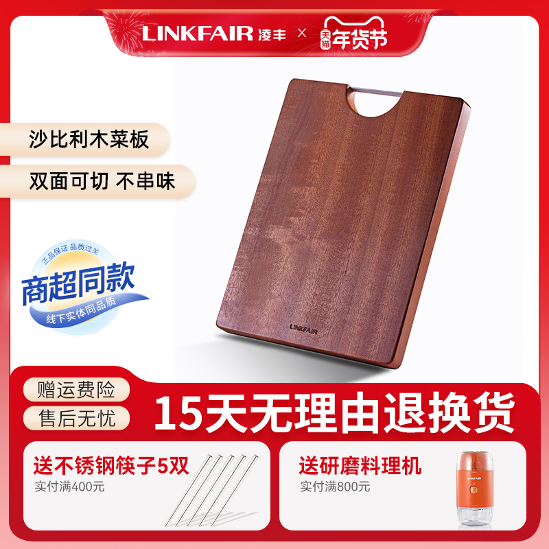 凌丰LINKFAIR 木质切菜板家用实木整木砧板案板乌檀木加厚厨房用