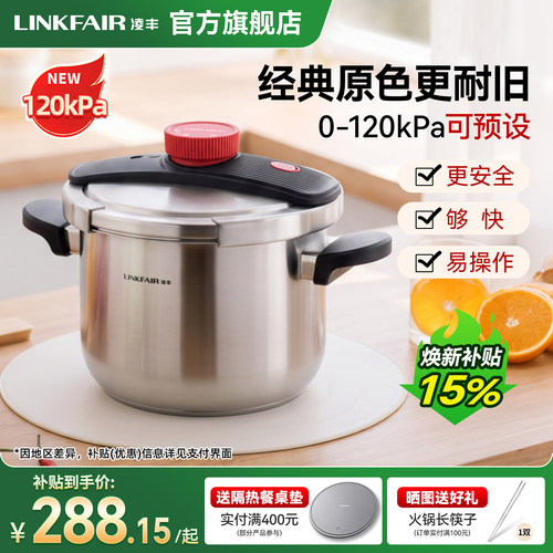 凌丰不锈钢高压锅家用旗舰店正品