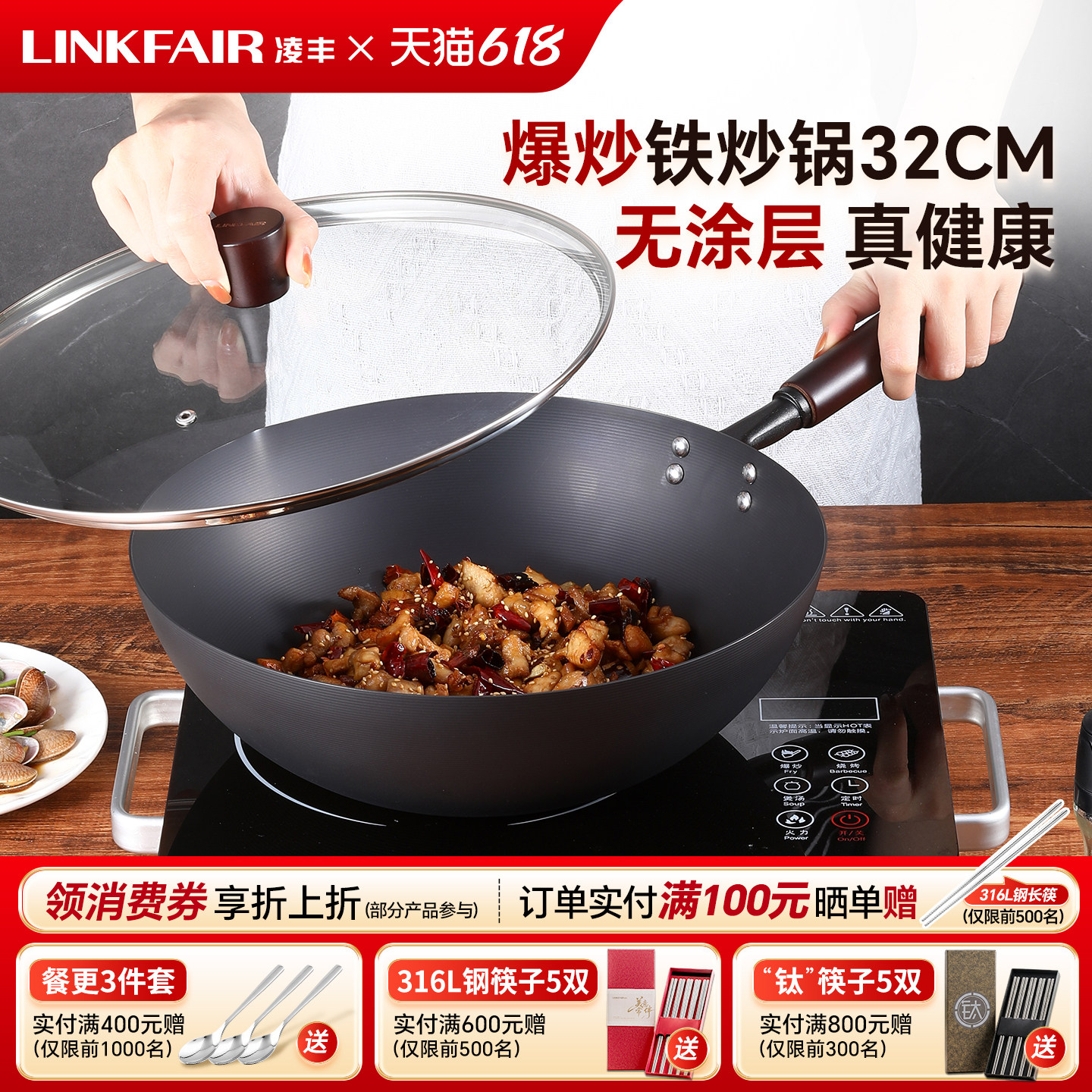 凌丰老式铁锅炒锅家用炒菜锅不易粘锅无涂层熟铁锅燃气电磁炉通用