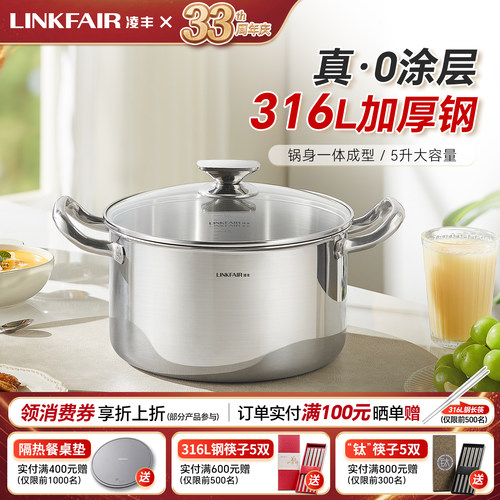 凌丰稻厨316L不锈钢汤锅家用加厚无涂层炖煮锅厨房汤煲燃气电磁炉