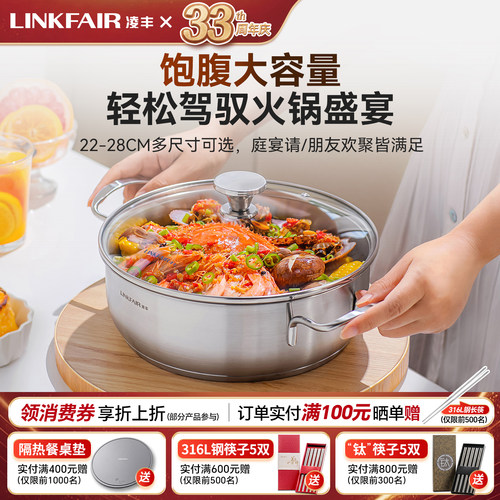 凌丰圆悦304不锈钢火锅家用汤锅火锅盆打边炉加厚