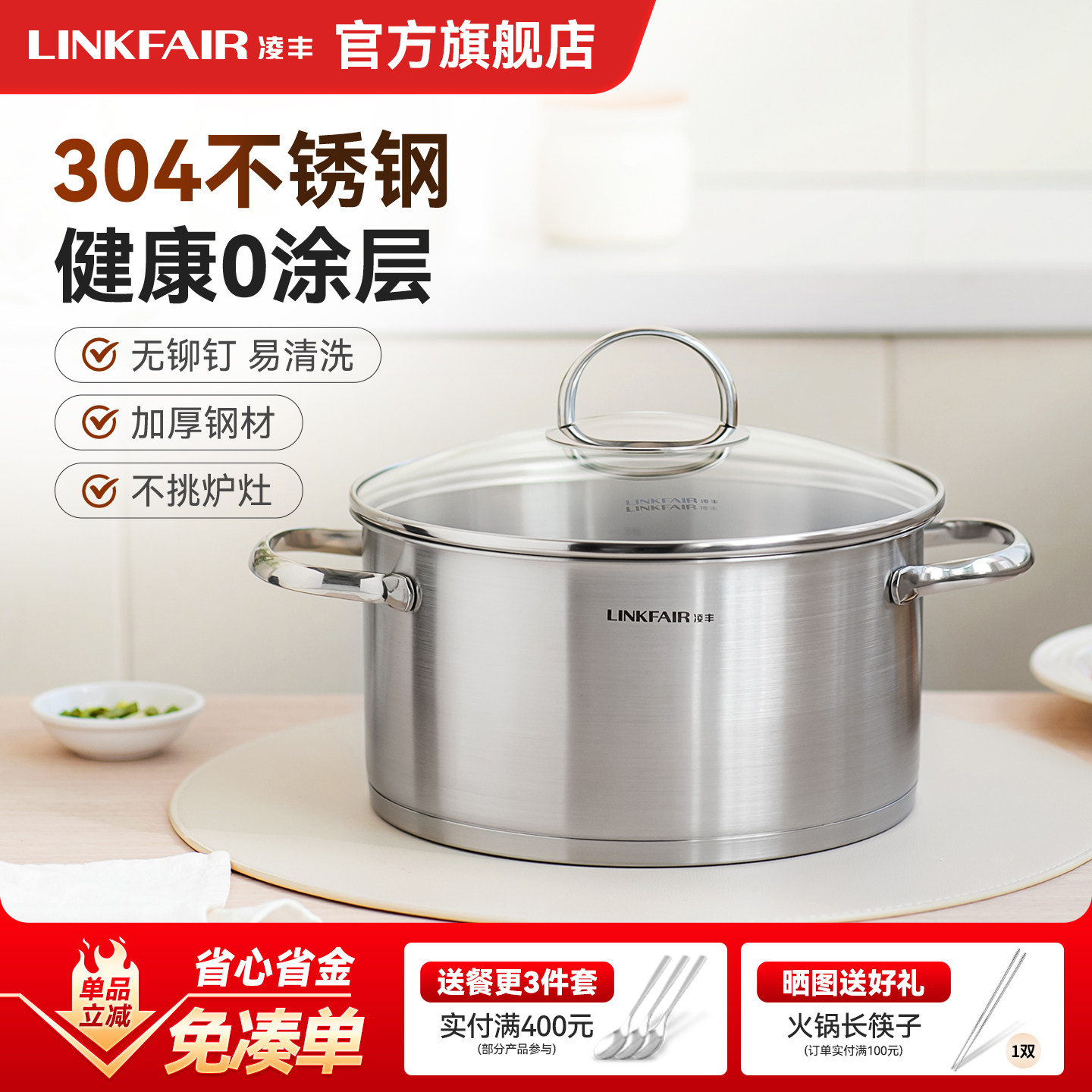 凌丰加厚304不锈钢汤锅家用加高深卤肉锅煲汤煮粥炖锅燃气电磁炉