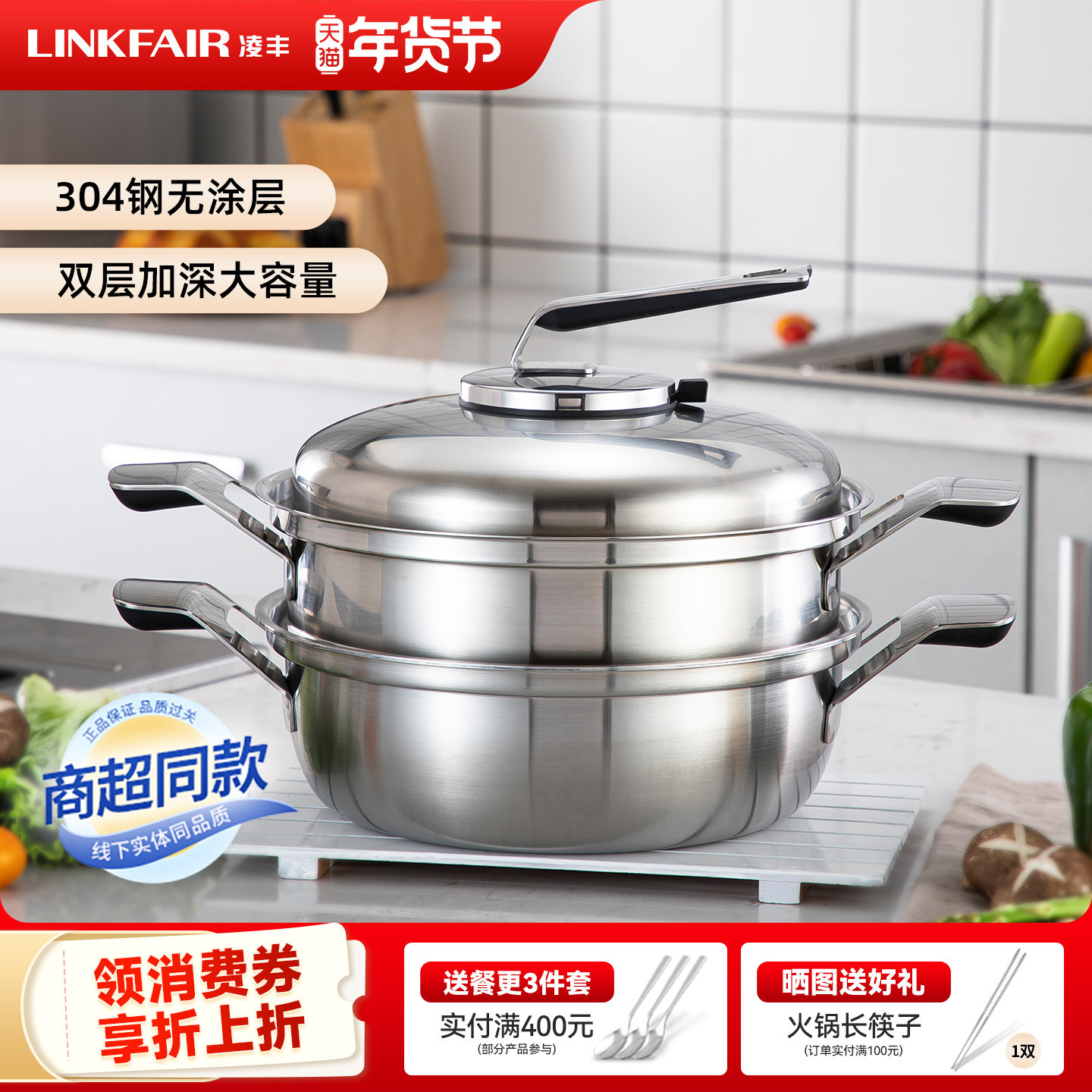 凌丰雷萨蒸锅304不锈钢家庭双层蒸锅燃气灶大容量蒸笼加厚电磁炉