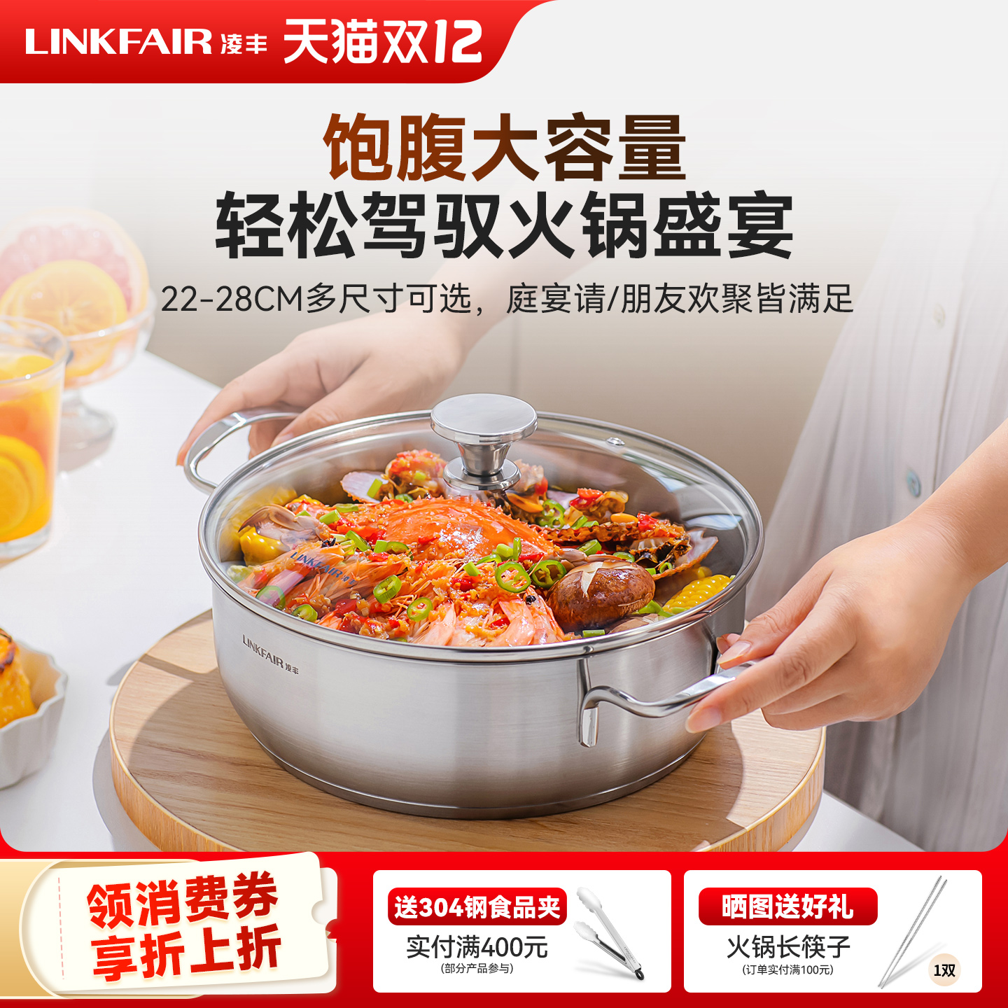 凌丰圆悦304不锈钢火锅家用汤锅火锅盆打边炉加厚火锅燃气电磁炉