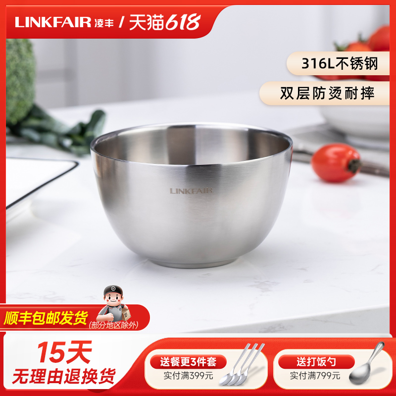 凌丰膳瑞316l不锈钢碗隔热双层家用饭碗儿童食品汤碗餐具官方