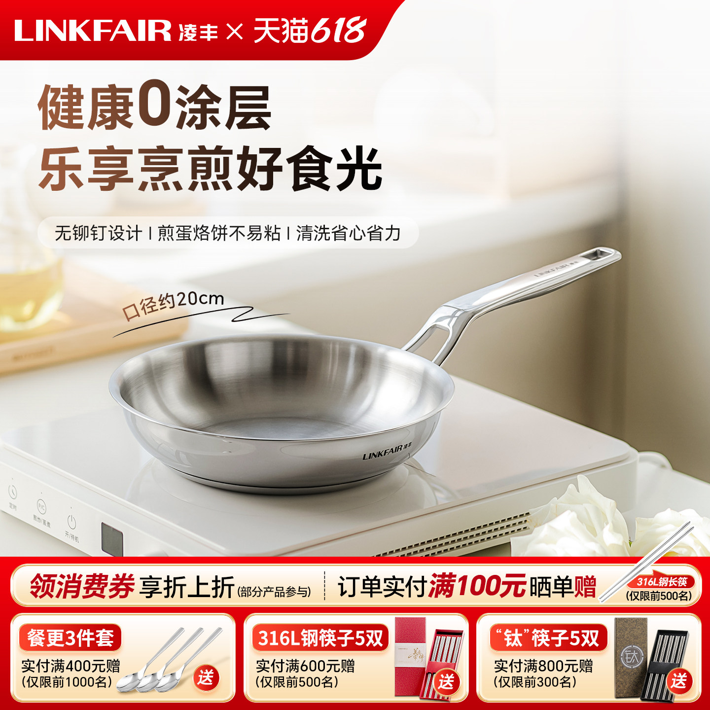 凌丰玫瑰304不锈钢煎锅家用平底锅0涂层平底煎锅小煎锅锅电磁炉