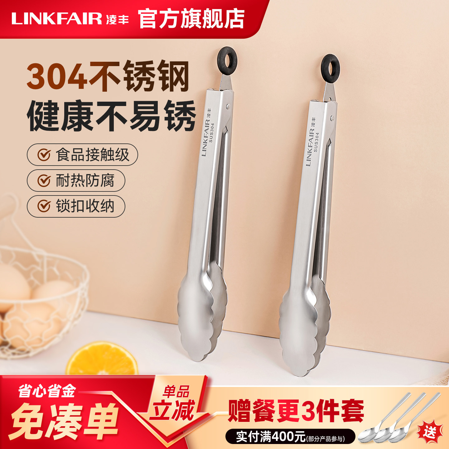 凌丰304不锈钢食物夹烧烤夹食品夹加长夹子牛排烧烤夹户外烧烤夹