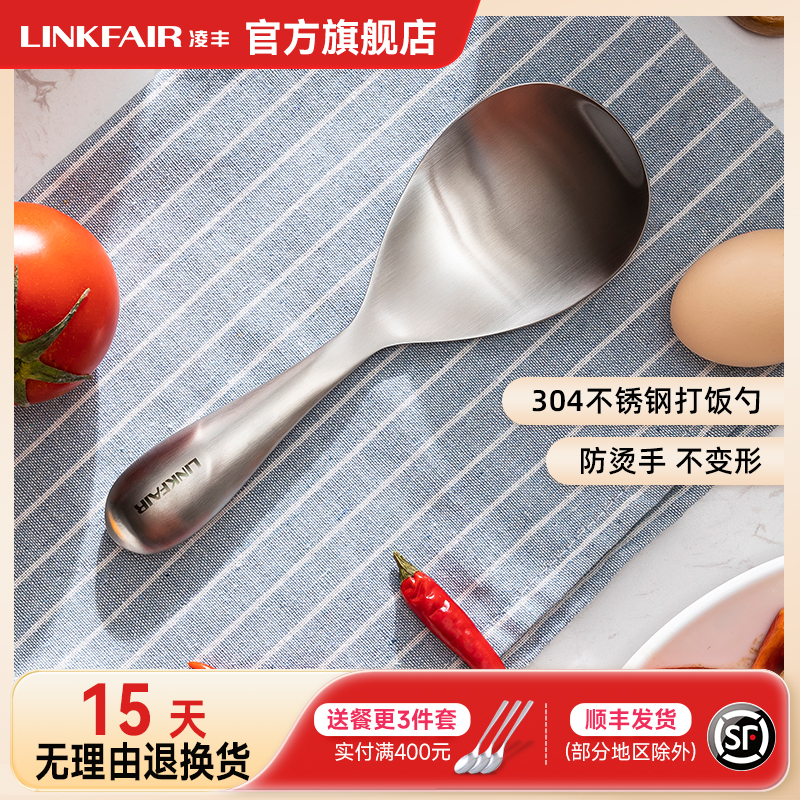 凌豐盛飯打飯飯鏟子不粘米飯勺