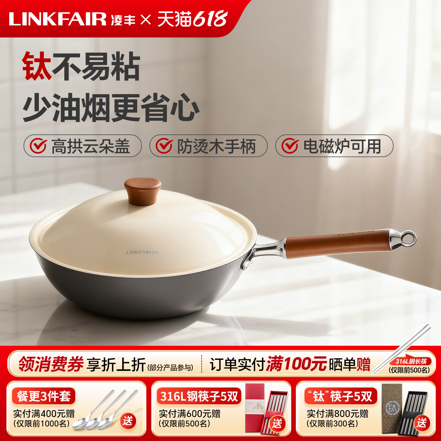 凌丰云朵有钛炒锅不易粘铁锅家用钛铁炒菜锅煎炒锅电磁炉燃气灶用