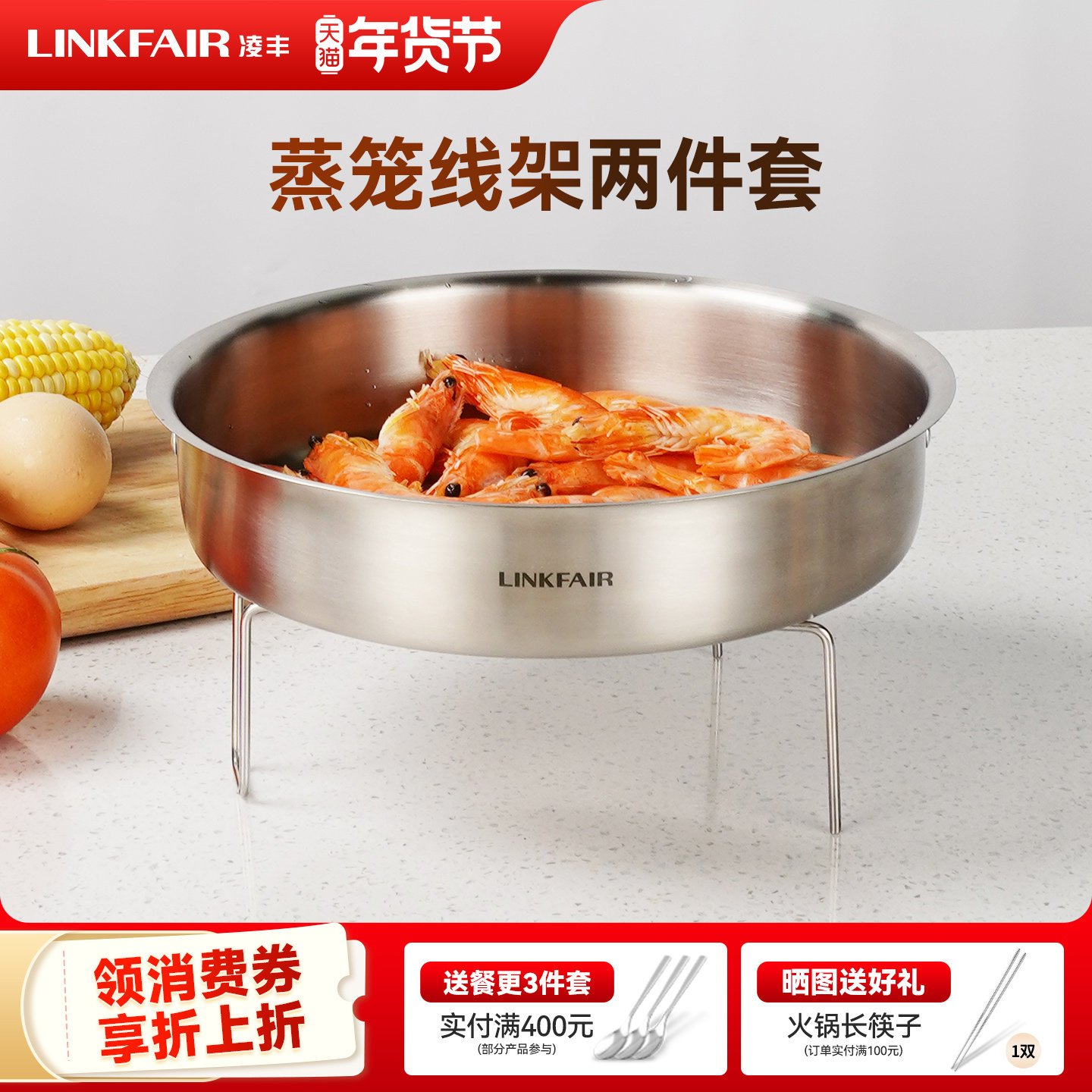 凌丰加厚304不锈钢蒸笼家用压力锅蒸屉20cm电饭锅用蒸格蒸架线架