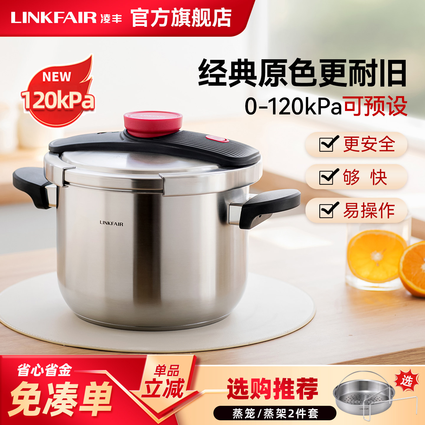 凌丰小红帽压力锅官方旗舰店正品304不锈钢高压锅家用防爆燃气