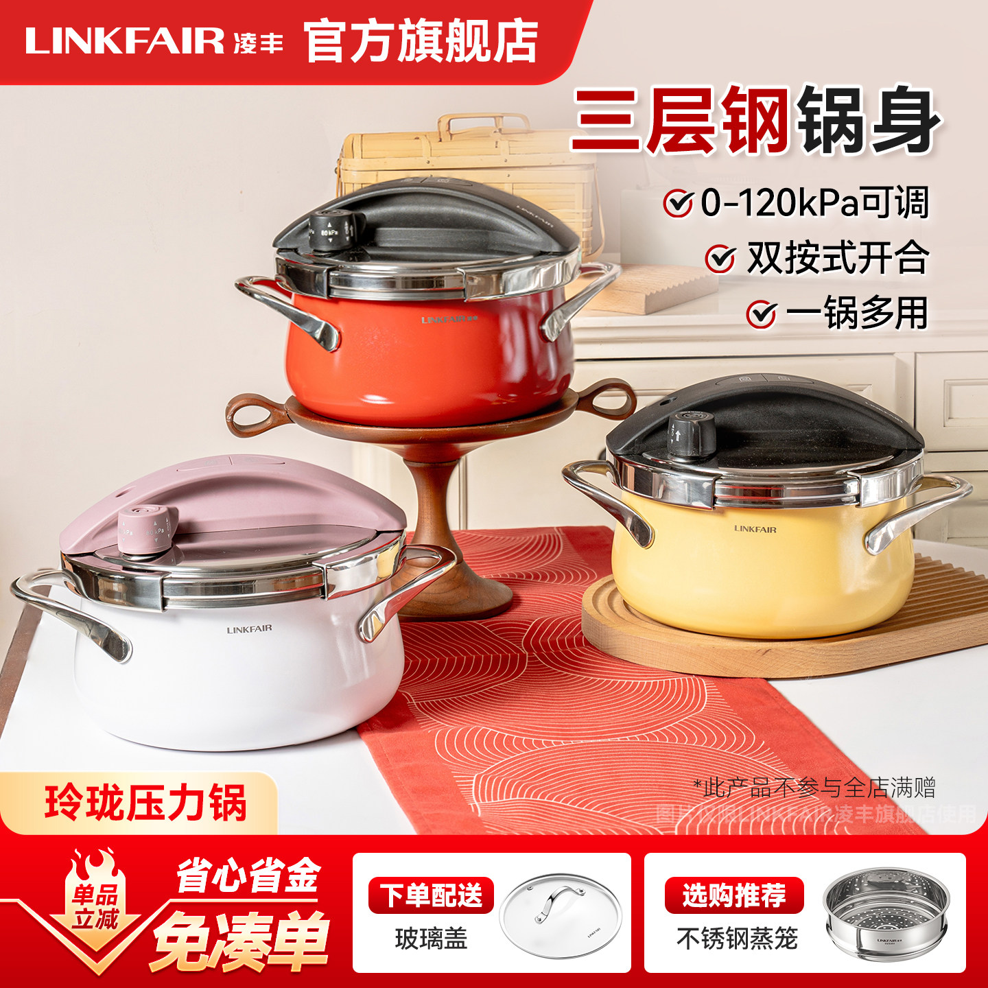 凌丰玲珑高压锅304不锈钢送礼乔迁迷你3升小容量压力锅燃气电磁炉