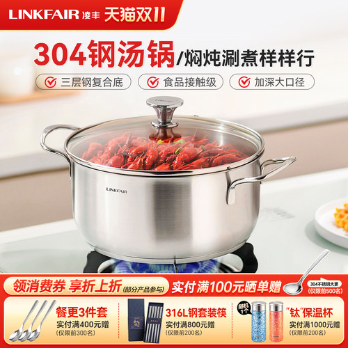 凌丰圆悦304不锈钢汤锅家用小容量汤锅煲汤锅燃气灶电磁炉
