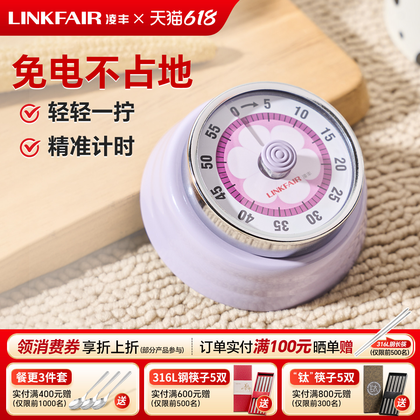 凌丰磁吸计时器家用小巧提醒器机械做饭时间管理闹钟压力锅定时器