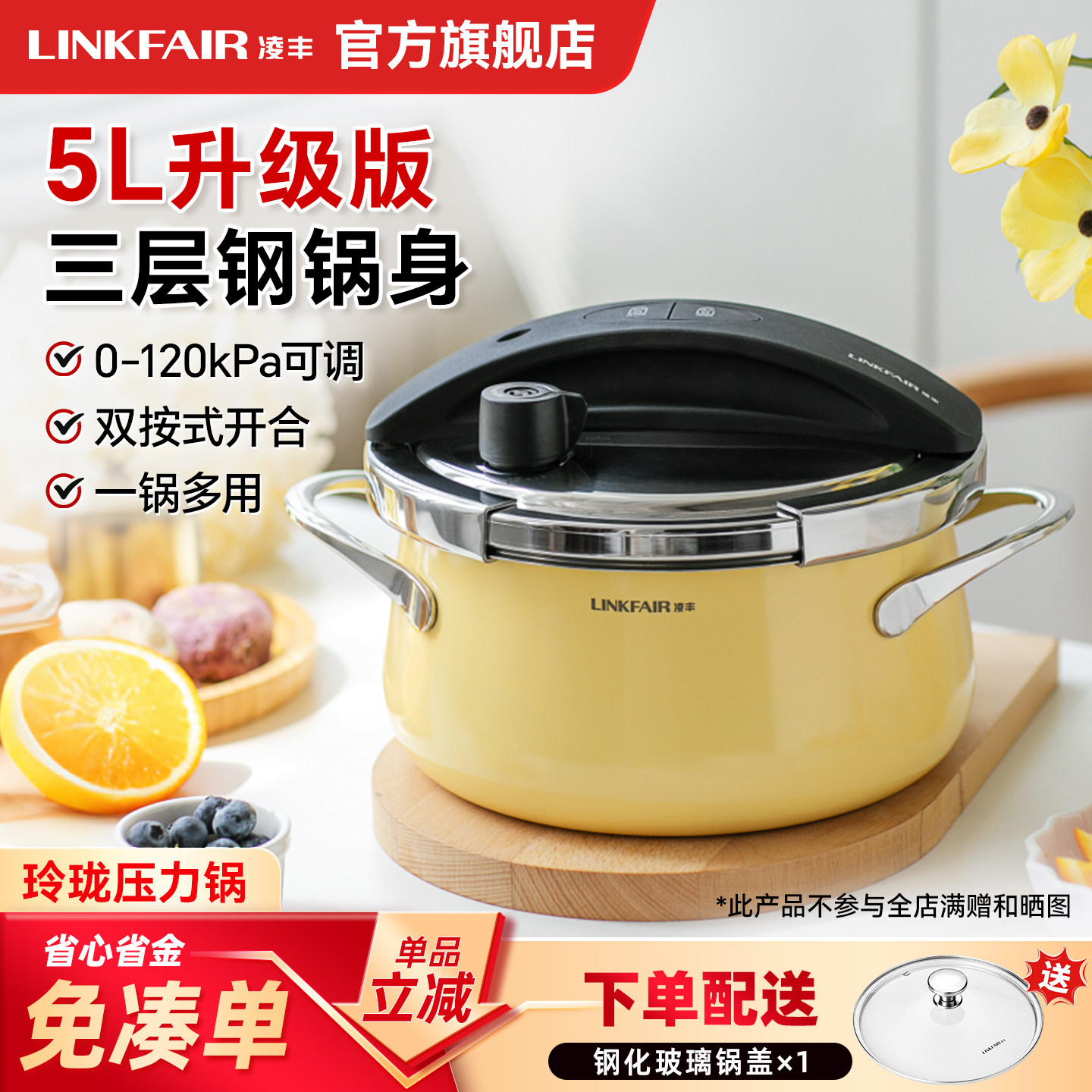 凌丰玲珑压力锅家用5升高压锅304不锈钢压力锅防爆燃气电磁灶通用图片