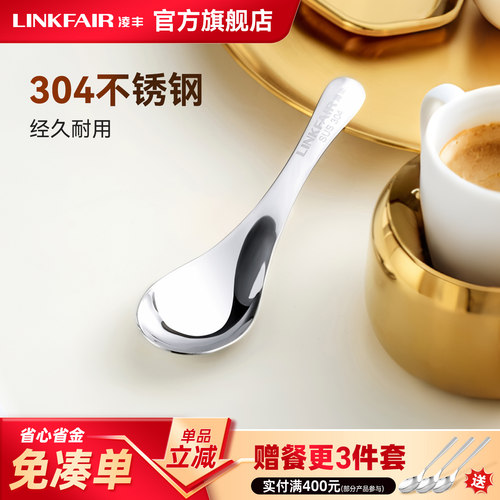 凌丰不锈钢儿童家用分餐勺汤匙