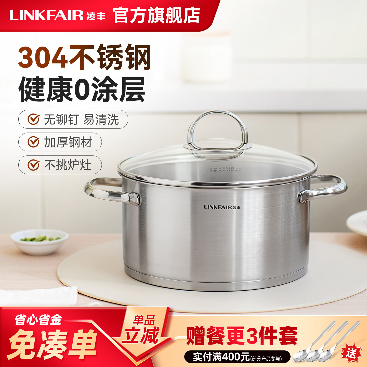 凌丰加厚304不锈钢汤锅家用加高深卤肉锅煲汤煮粥炖锅燃气电磁炉