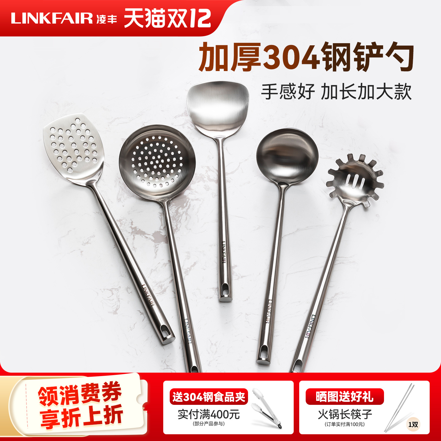 家用炒菜勺子厨房套装不锈钢锅铲