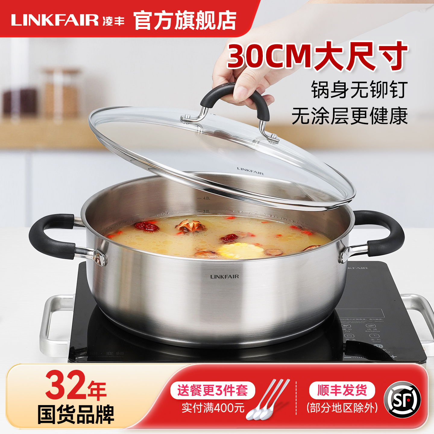 凌丰304不锈钢火锅盆打边炉