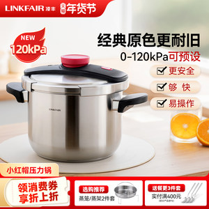 凌丰小红帽压力锅官方旗舰店正品304不锈钢高压锅家用防爆燃气